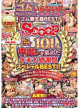 SCPX-244 DVD Cover