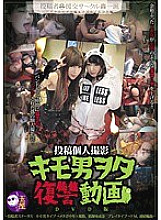 DWD-036 DVD Cover