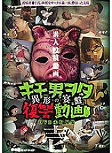 DWM-001 DVD Cover