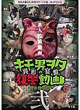 DWM-002 DVD Cover