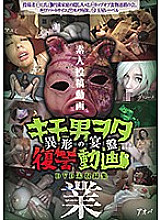 DWM-005 DVD Cover
