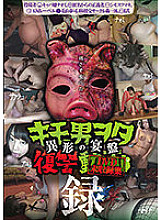 TMM-001 DVD Cover