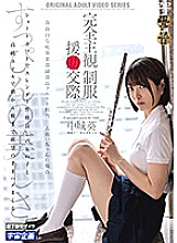 MDTM-673 DVD Cover