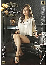 MLW-2062 DVD Cover