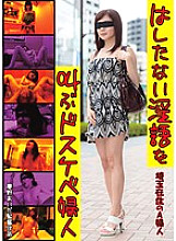 MYMN-008 Sampul DVD