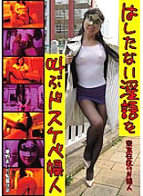 MYMN-014 Sampul DVD
