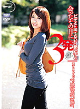 NGD-017 Sampul DVD