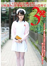 NGD-046 Sampul DVD