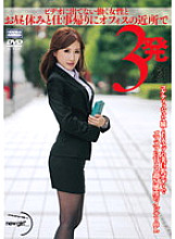 NGD-051 Sampul DVD