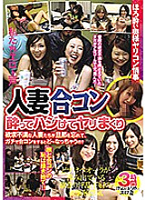 CONA-190 Sampul DVD