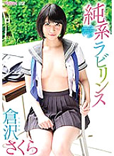 CAND-01177 DVD Cover