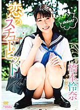 CAND-01180 DVD Cover