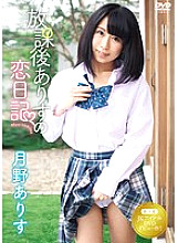 PPMN-007 DVD Cover