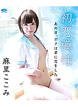 PPMNB-053 DVD Cover