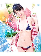 PPMNB-057 Sampul DVD