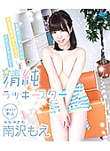 PPMNB-078 DVD Cover