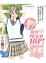 PPMNB-096 DVD Cover