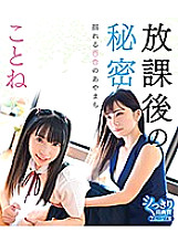 PPTGB-010 DVD Cover