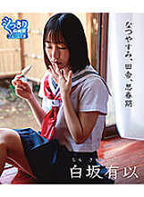 PRBYB-077 DVD Cover