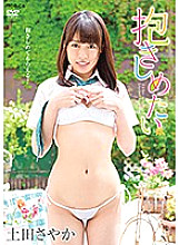 SBMO-01139 DVD Cover