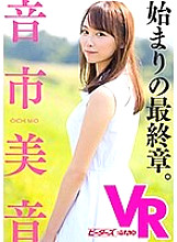 PMAXVR-002 DVD Cover