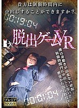 PRVR-001 Sampul DVD