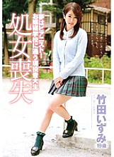 ZEX-289 DVD Cover