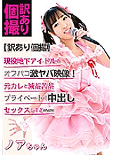 ZEX-399 DVD Cover