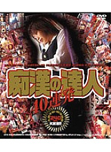 AVD-068 DVD Cover