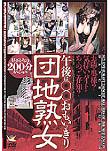 BDR-157 DVD Cover