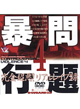 BSDV-051 DVD封面图片 