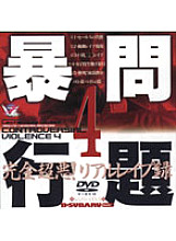 BSDV-051 DVD Cover