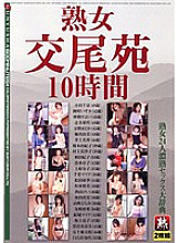 GYJ-67 DVD封面图片 
