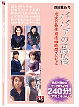 GYJ-74 Sampul DVD