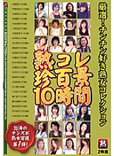 GYJ-77 DVDカバー画像