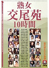 GYJ-86 DVD Cover
