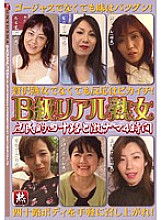 GYJ-87 DVD封面图片 