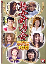 GYJ-93 Sampul DVD