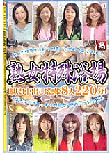 GYJ-97 DVD Cover