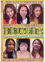 GYJ-111 DVD Cover