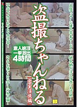 GYX-23 DVD Cover