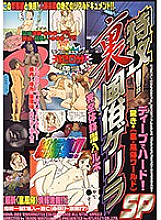 RDVA-083 DVD Cover