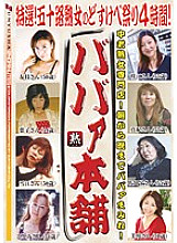 RGYJ-115 DVD Cover