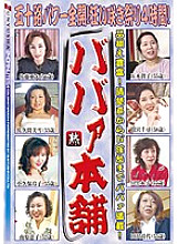 RGYJ-126 DVD Cover