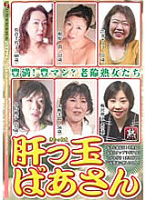 RGYJ-138 DVD Cover