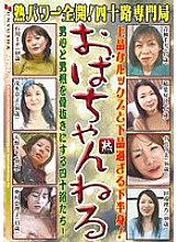 RGYJ-145 DVD Cover