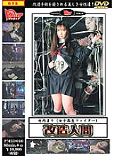 PMID-010 DVD封面图片 