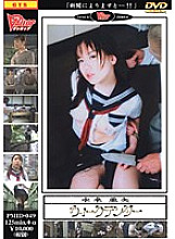 PMID-049 DVD Cover