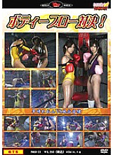 PMSD-031 DVD Cover