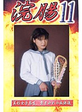 GB-11 DVD Cover
